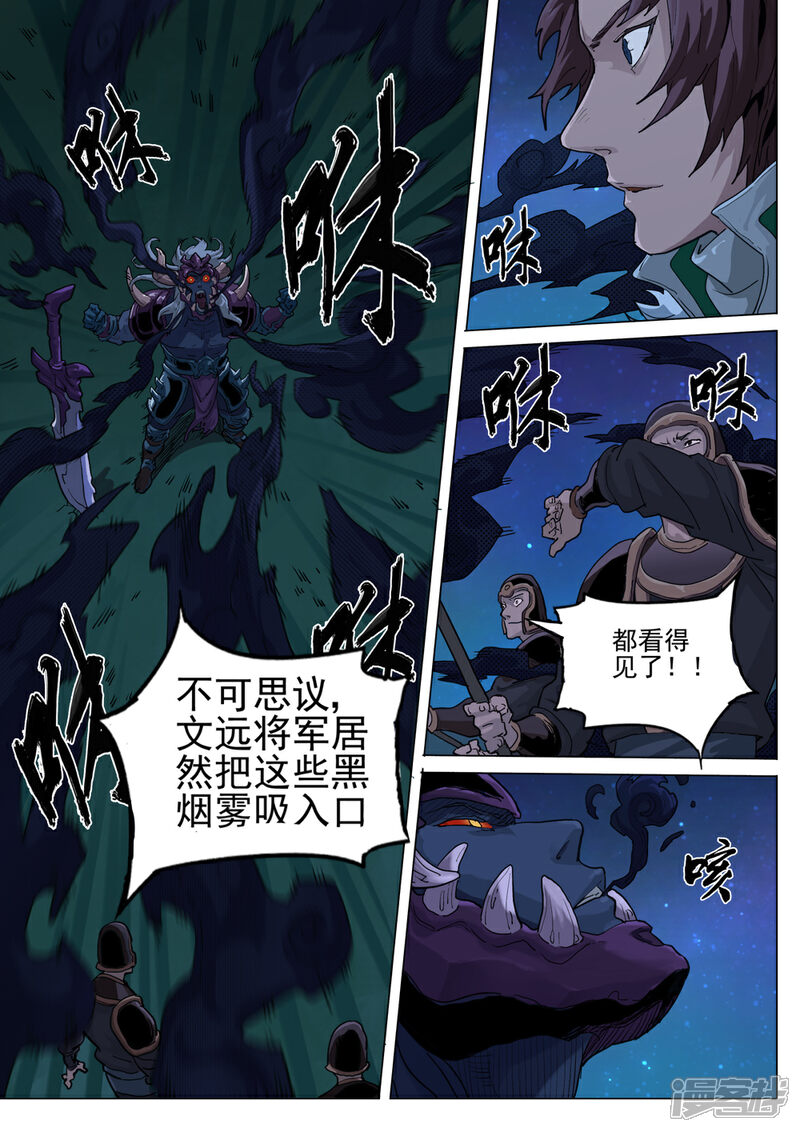 【梦三国】漫画-（第39话 意料之中）章节漫画下拉式图片-第5张图片