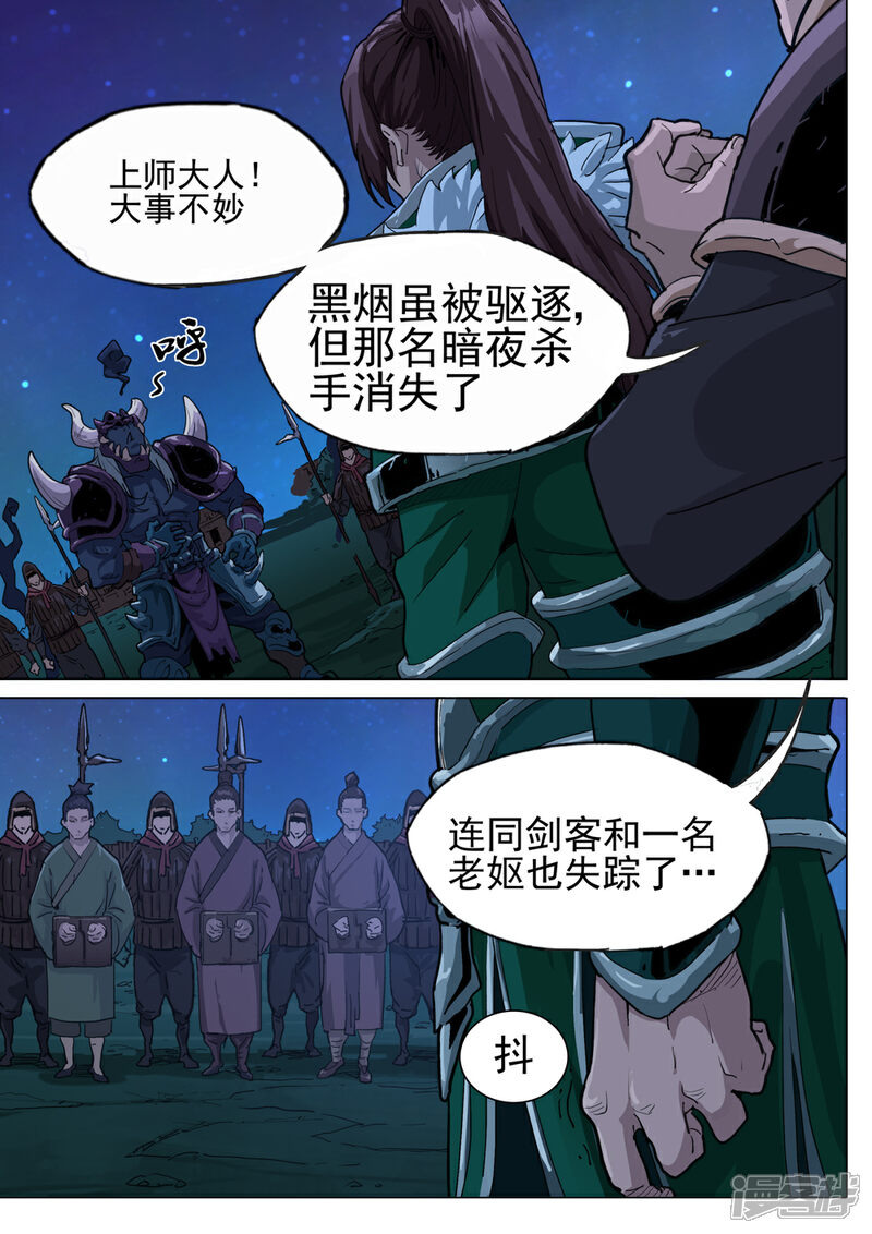 【梦三国】漫画-（第39话 意料之中）章节漫画下拉式图片-第6张图片