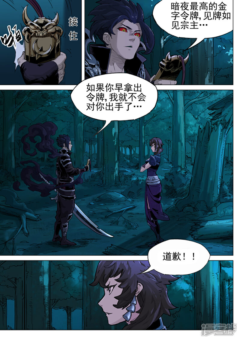 【梦三国】漫画-（第39话 意料之中）章节漫画下拉式图片-第10张图片