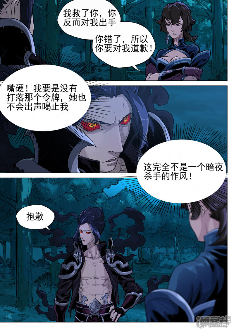 【梦三国】漫画-（第39话 意料之中）章节漫画下拉式图片-第11张图片