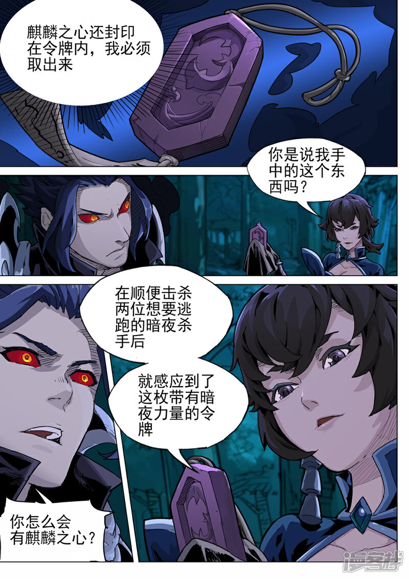 【梦三国】漫画-（第40话 机智的刘娘）章节漫画下拉式图片-第1张图片