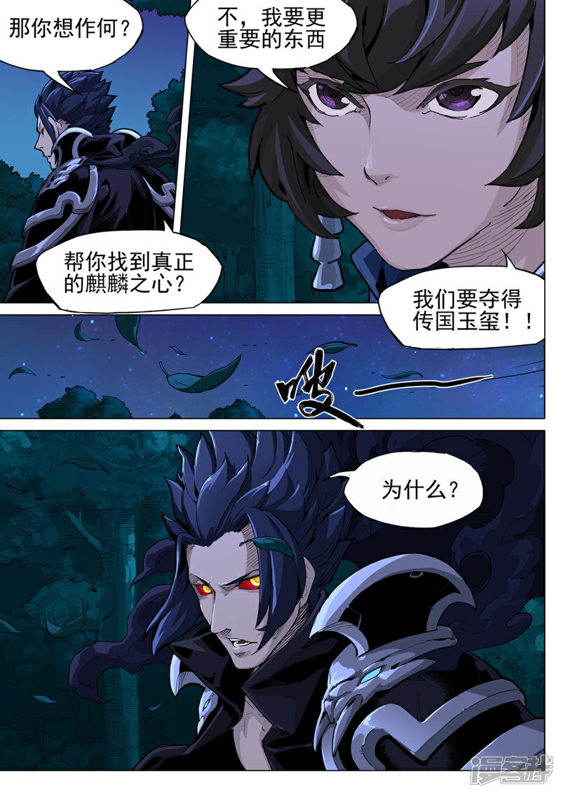【梦三国】漫画-（第40话 机智的刘娘）章节漫画下拉式图片-第5张图片