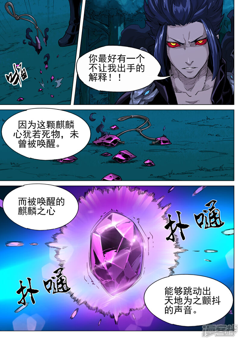 【梦三国】漫画-（第40话 机智的刘娘）章节漫画下拉式图片-第3张图片
