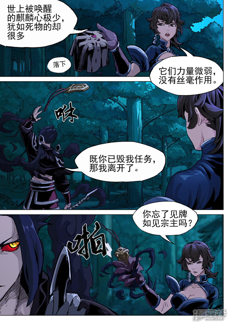 【梦三国】漫画-（第40话 机智的刘娘）章节漫画下拉式图片-第4张图片