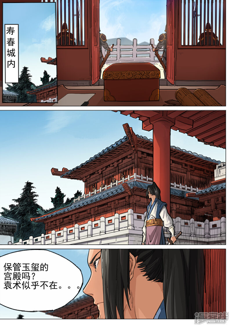 【梦三国】漫画-（第42话 怪病）章节漫画下拉式图片-第5张图片
