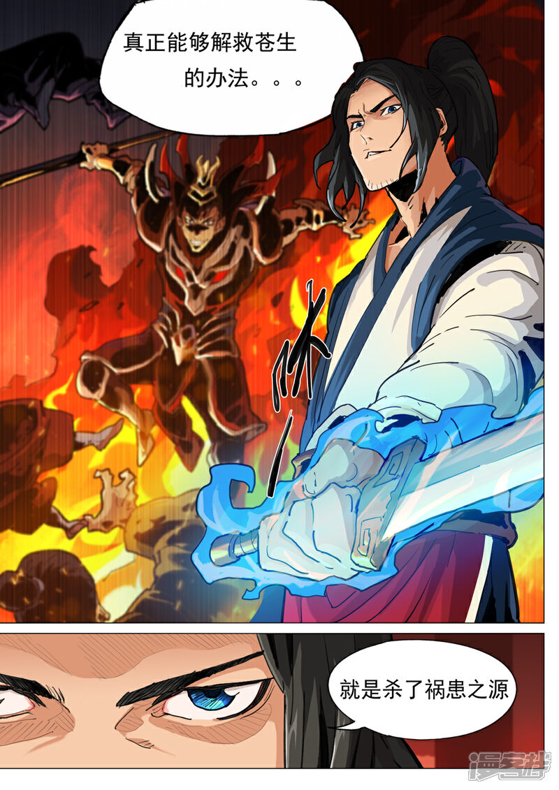 【梦三国】漫画-（第42话 怪病）章节漫画下拉式图片-第7张图片