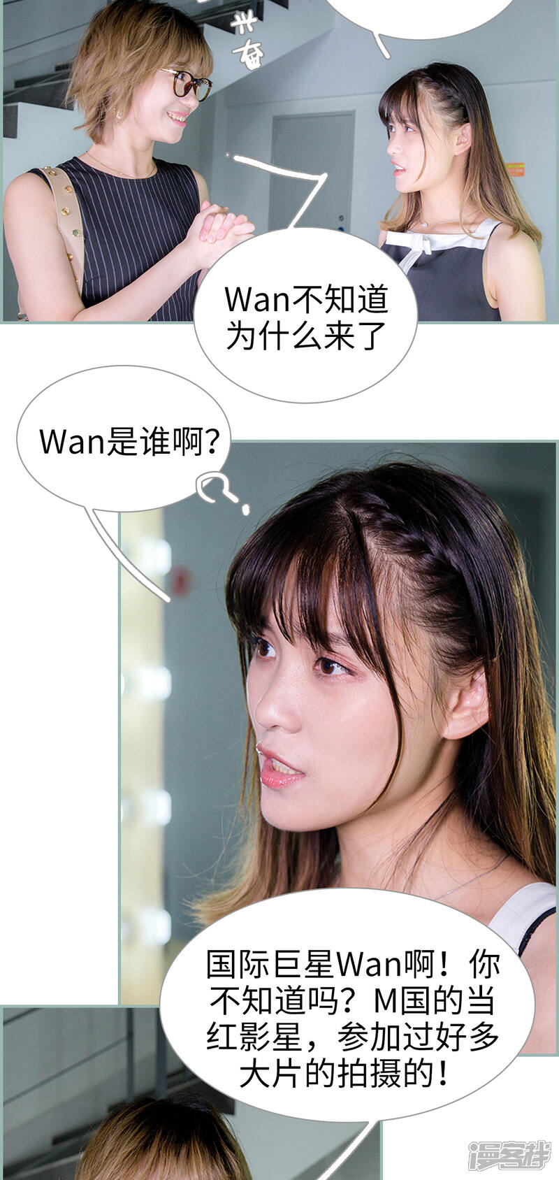 第22话Wan来袭-蜜糖婚宠：权少的独家新娘-剧能玩（第8张）