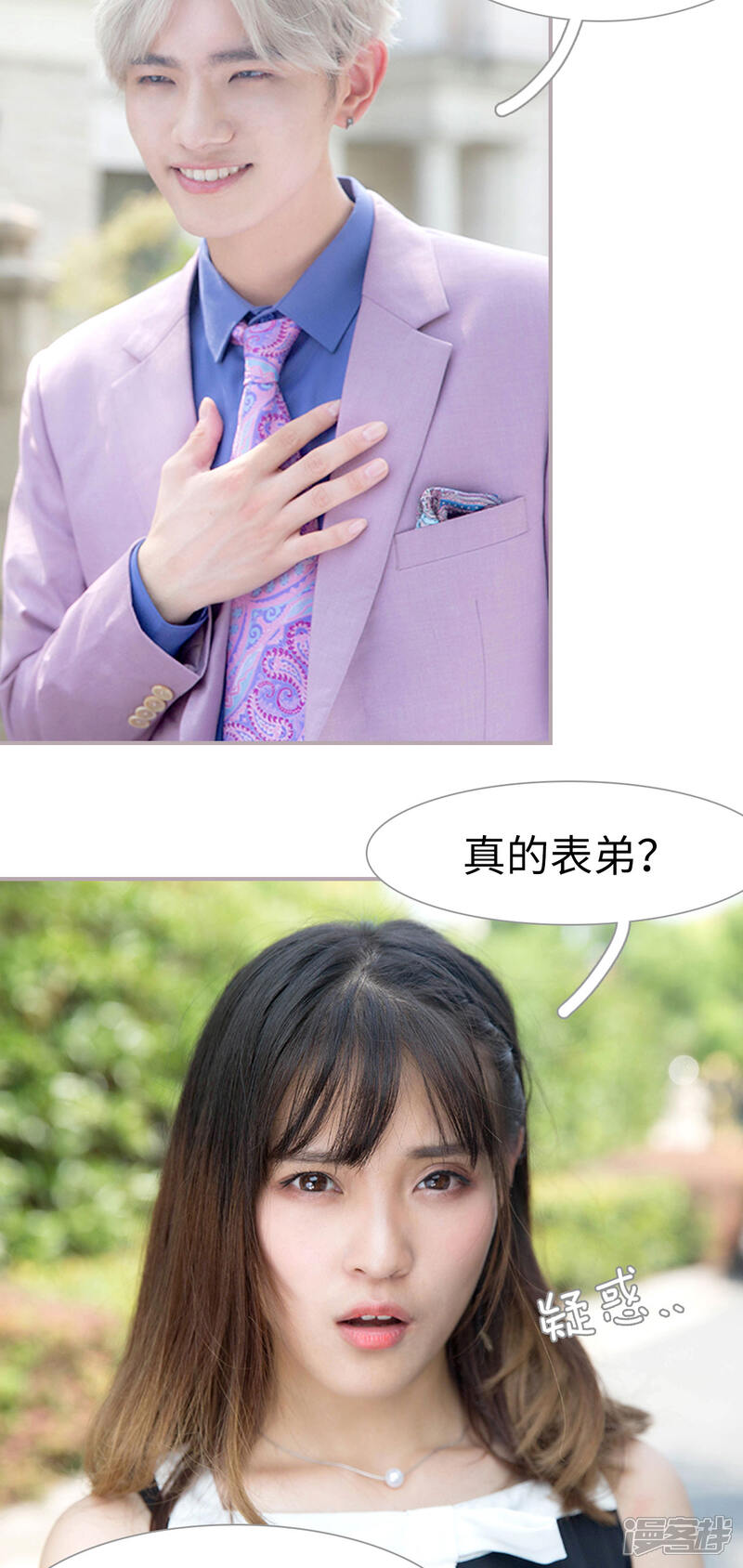 第23话对我很好奇？-蜜糖婚宠：权少的独家新娘-剧能玩（第7张）