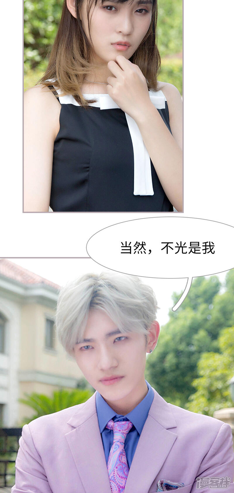 第23话对我很好奇？-蜜糖婚宠：权少的独家新娘-剧能玩（第9张）