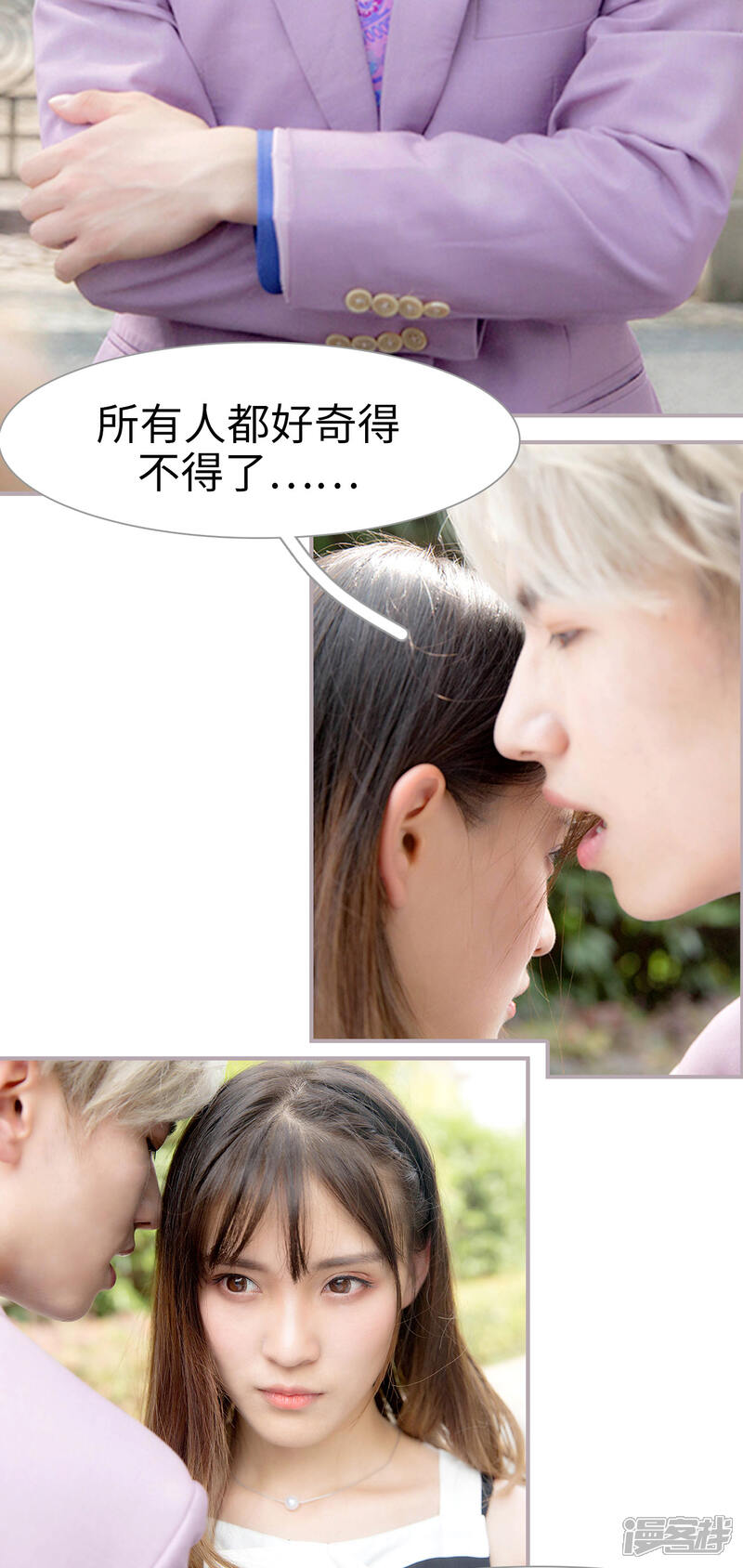 第23话对我很好奇？-蜜糖婚宠：权少的独家新娘-剧能玩（第10张）