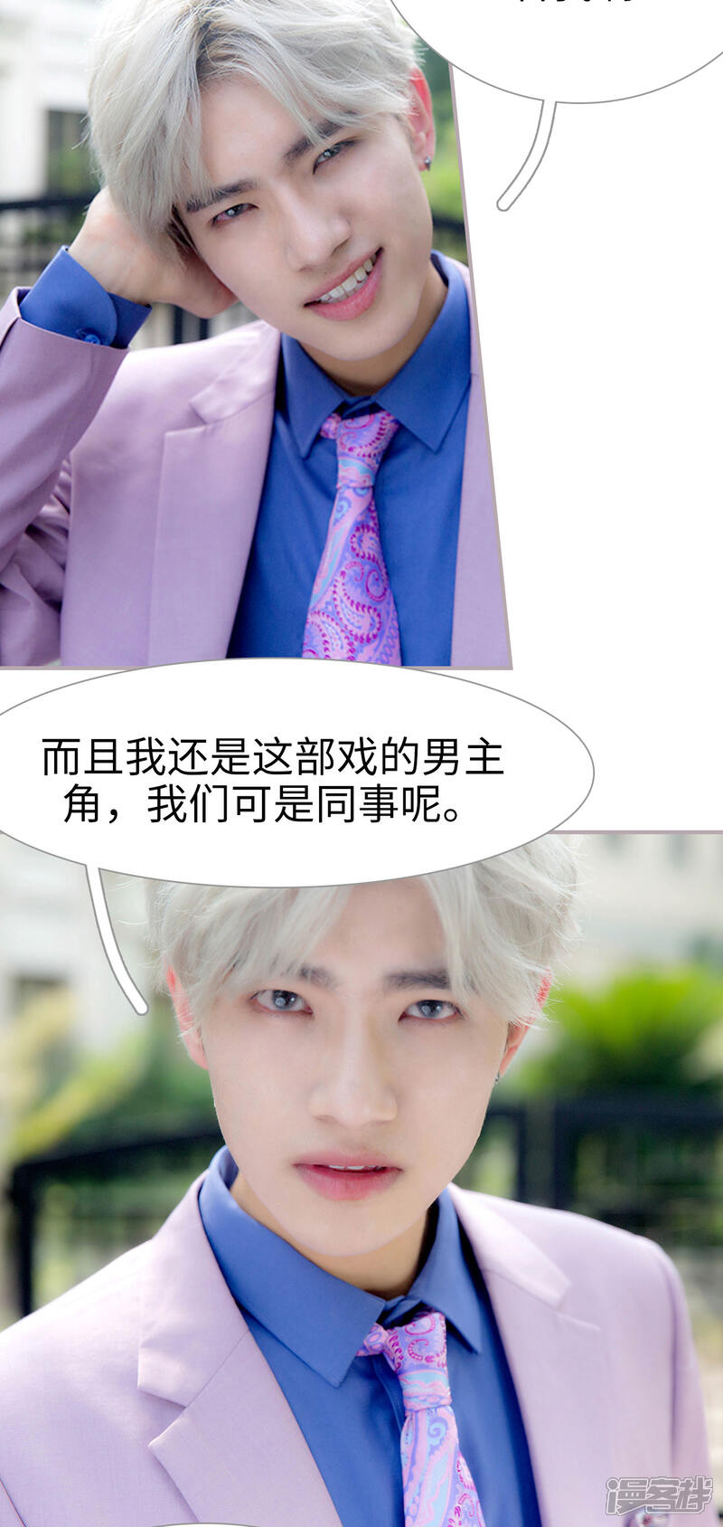 第23话对我很好奇？-蜜糖婚宠：权少的独家新娘-剧能玩（第12张）