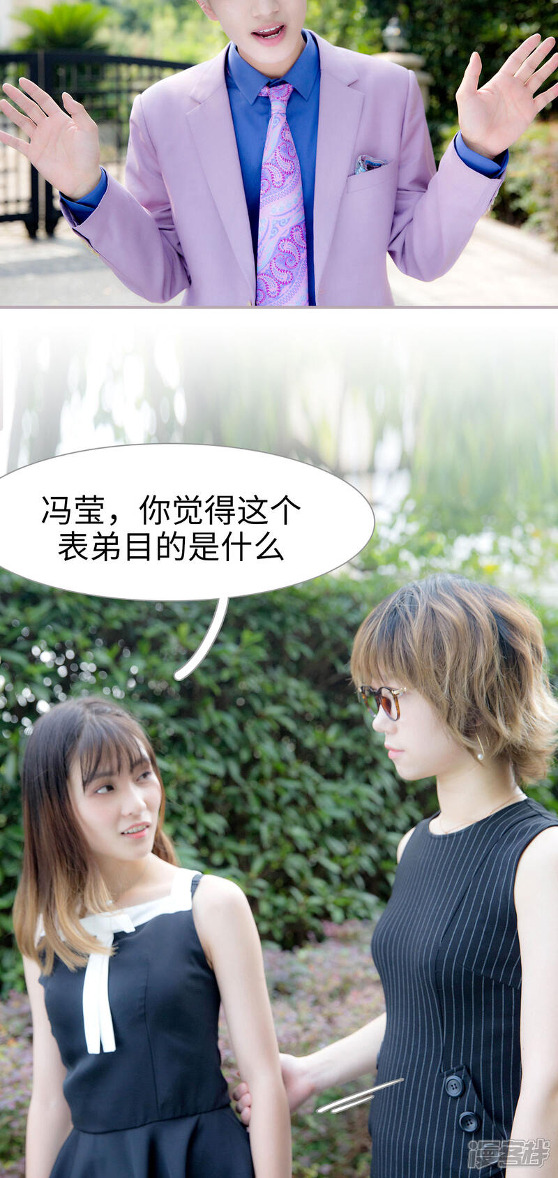 第23话对我很好奇？-蜜糖婚宠：权少的独家新娘-剧能玩（第14张）