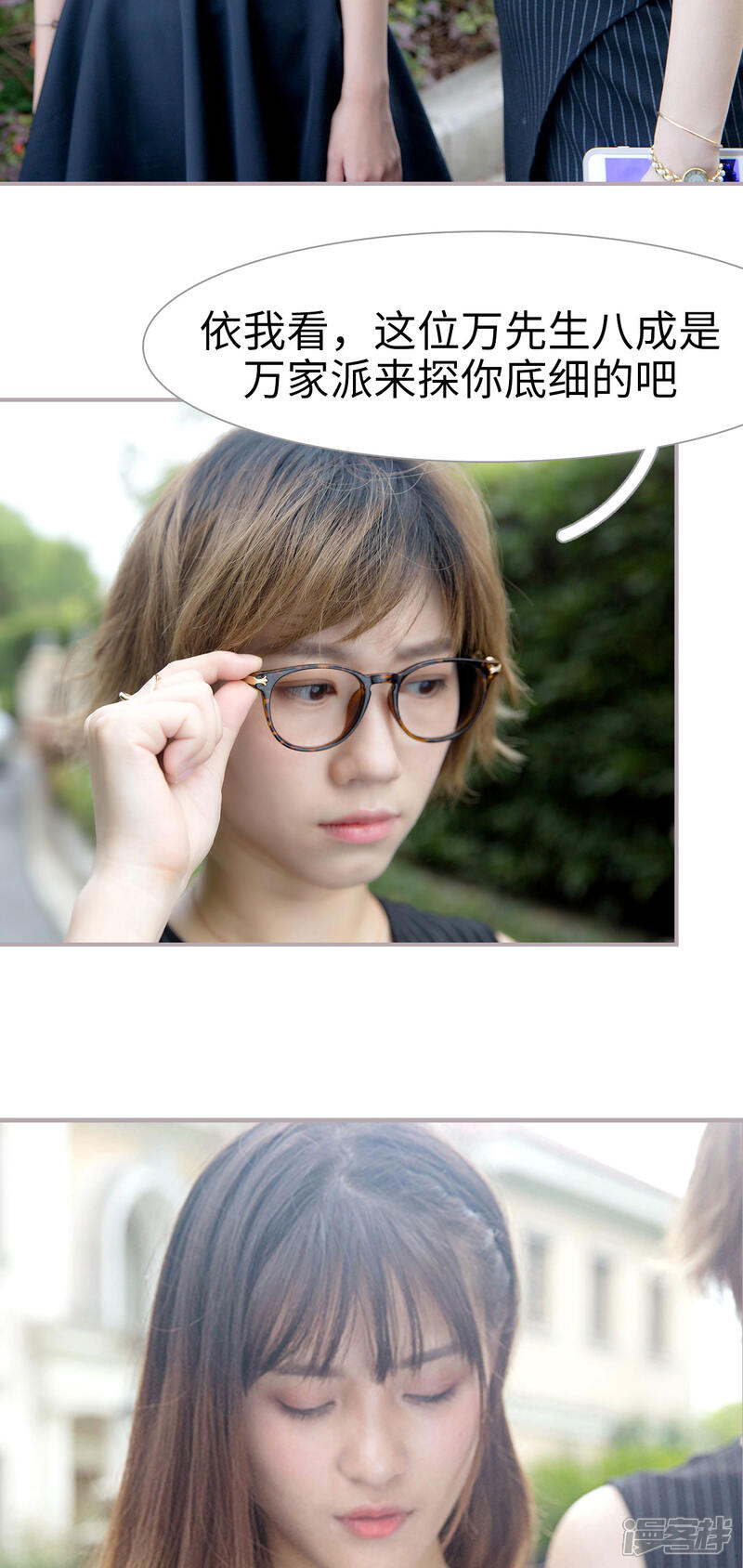 第23话对我很好奇？-蜜糖婚宠：权少的独家新娘-剧能玩（第15张）