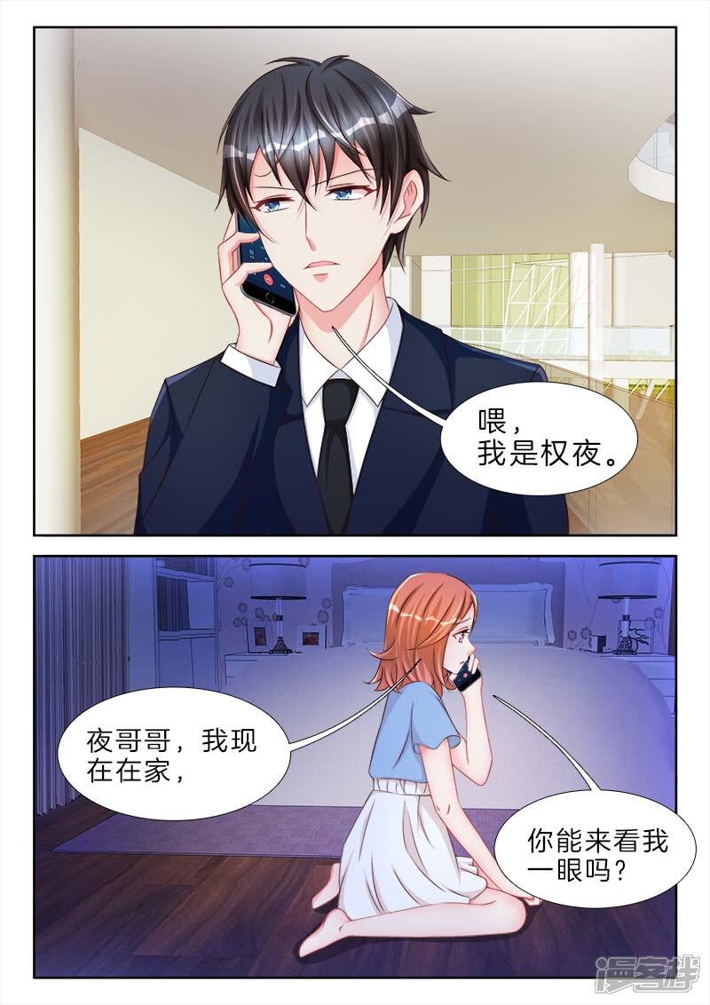 第65话被他吃的，死死的-帝豪老公太狂热-樱前线动漫（第4张）