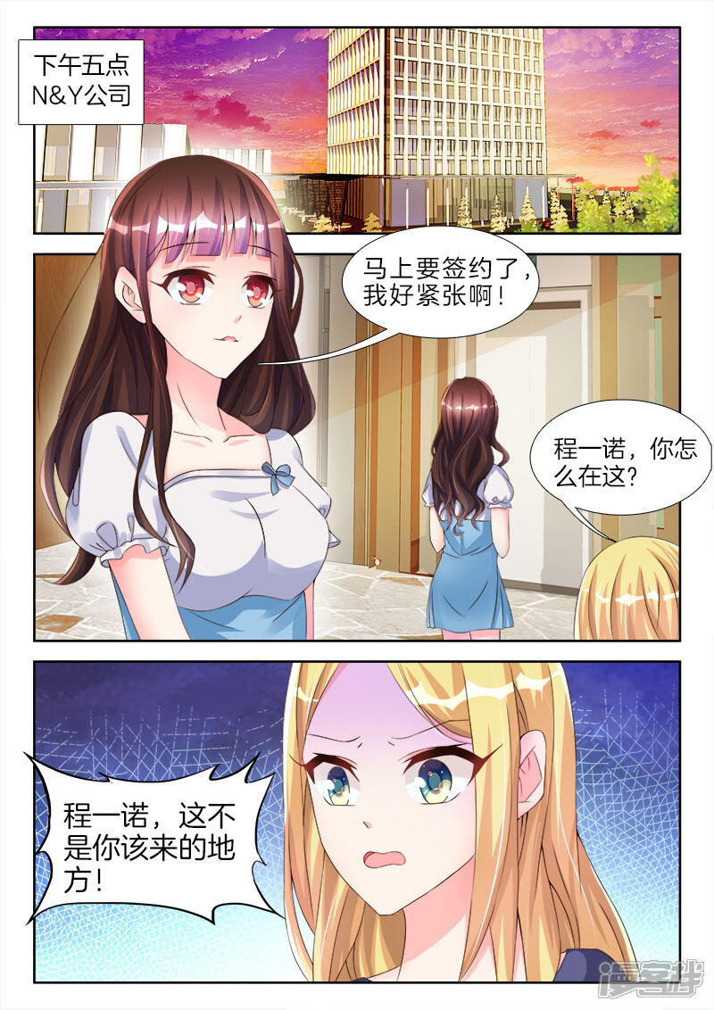第65话被他吃的，死死的-帝豪老公太狂热-樱前线动漫（第9张）