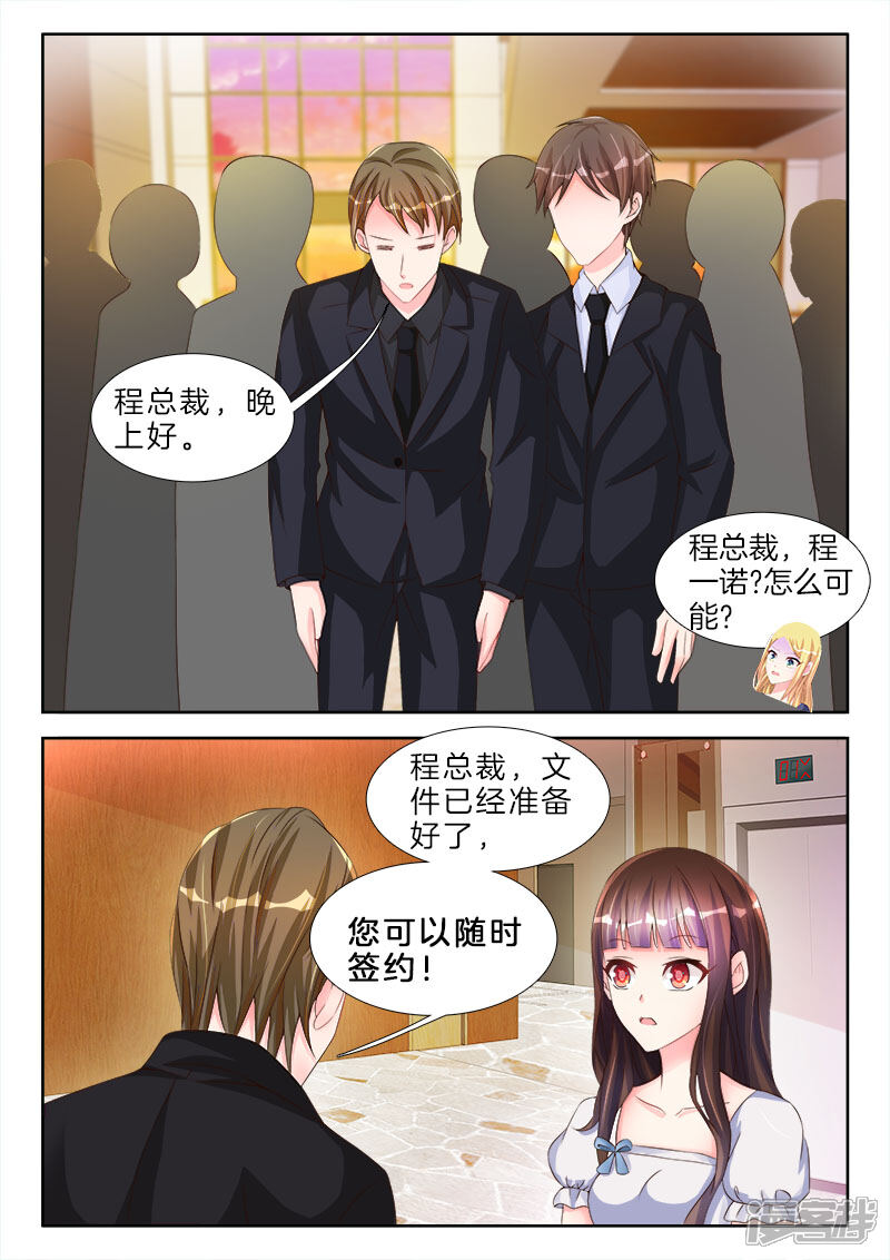 第65话被他吃的，死死的-帝豪老公太狂热-樱前线动漫（第10张）