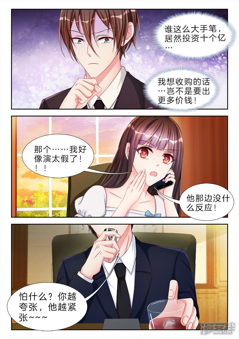 第66话给你，盛大的婚礼-帝豪老公太狂热-樱前线动漫（第7张）