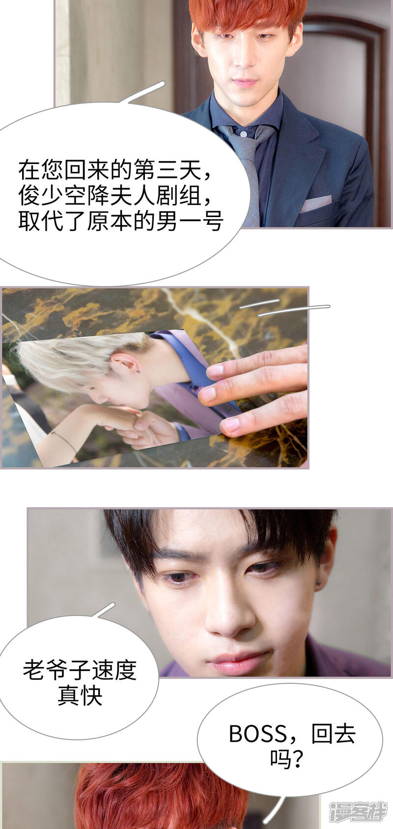 第25话脑袋瓜聪明着呢-蜜糖婚宠：权少的独家新娘-剧能玩（第4张）