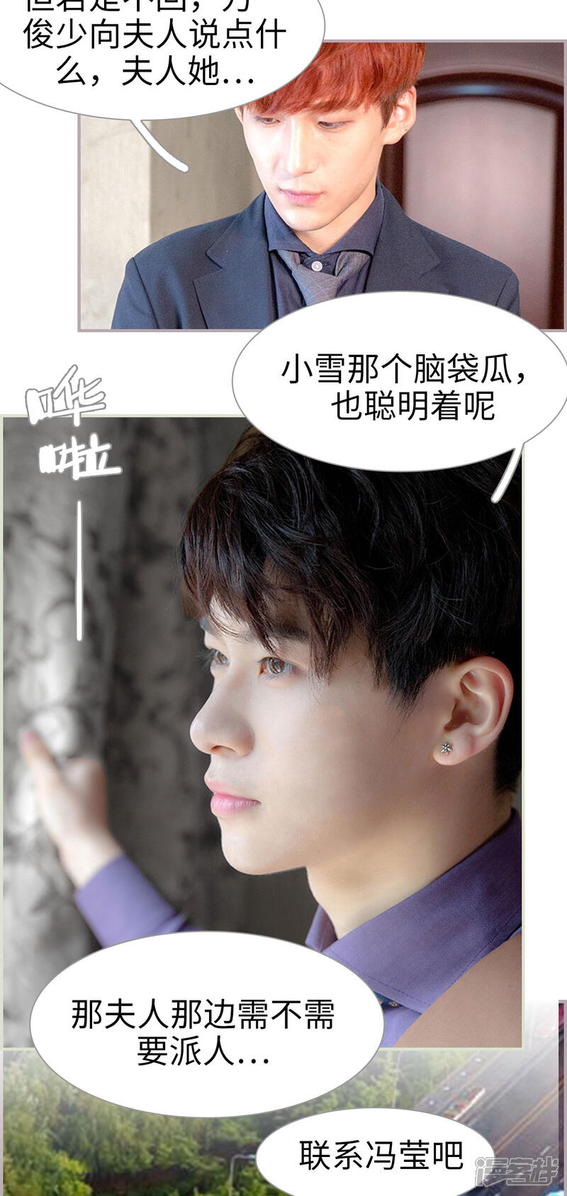 第25话脑袋瓜聪明着呢-蜜糖婚宠：权少的独家新娘-剧能玩（第6张）