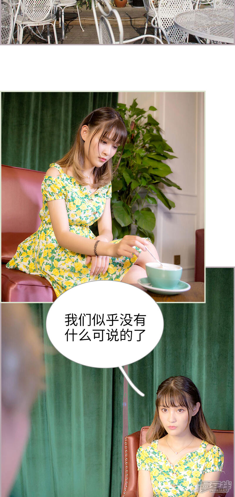 第25话脑袋瓜聪明着呢-蜜糖婚宠：权少的独家新娘-剧能玩（第8张）