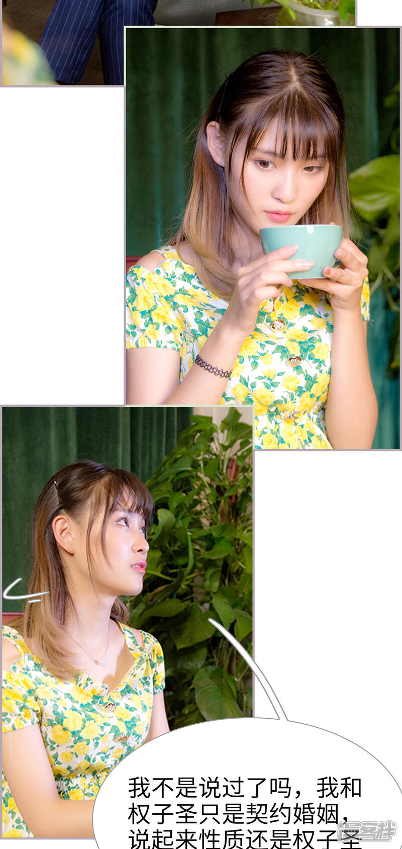 第25话脑袋瓜聪明着呢-蜜糖婚宠：权少的独家新娘-剧能玩（第10张）
