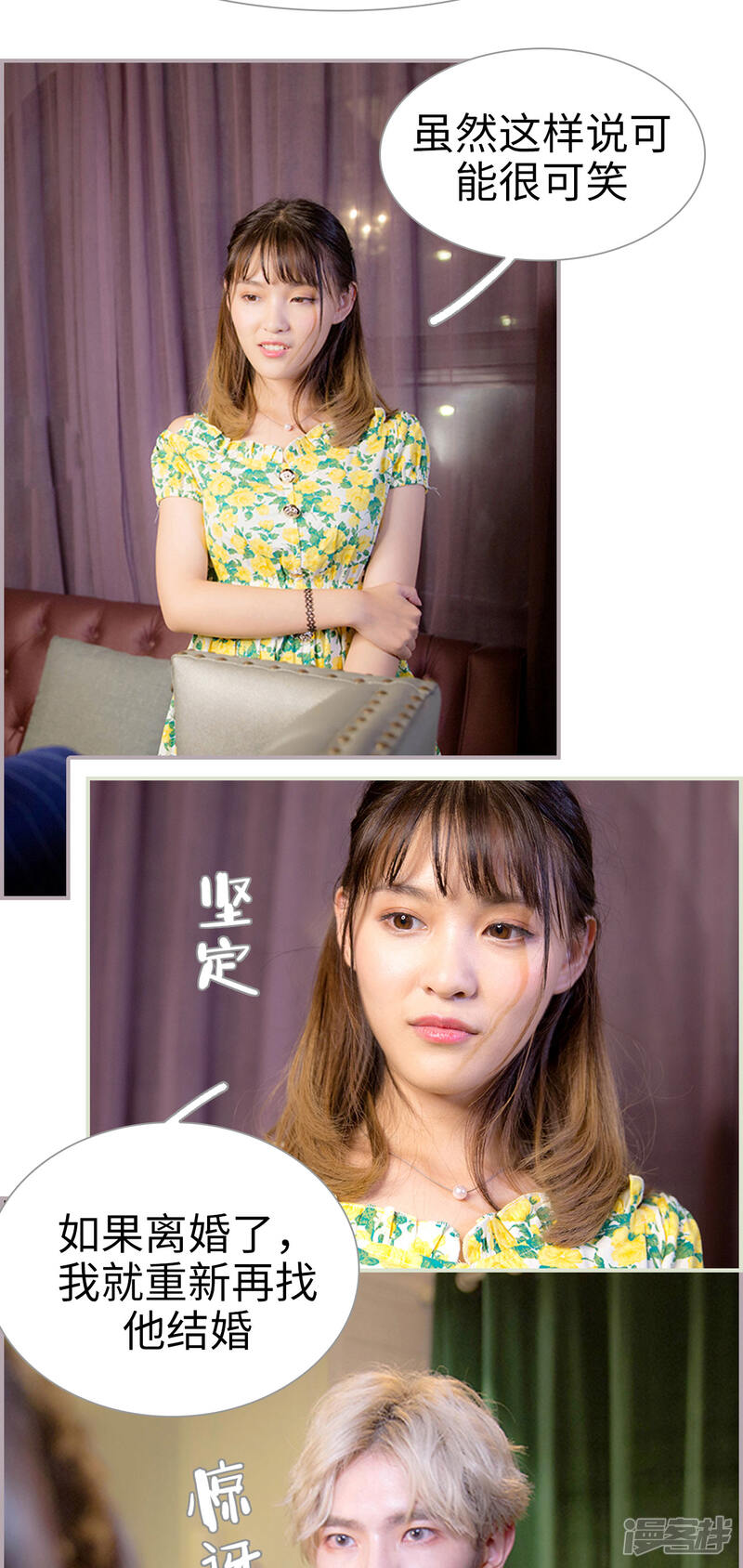 第25话脑袋瓜聪明着呢-蜜糖婚宠：权少的独家新娘-剧能玩（第15张）