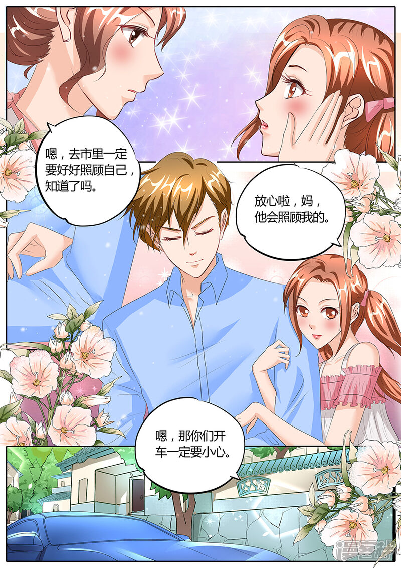 Boss哥哥 你欠揍 第87话 漫画都