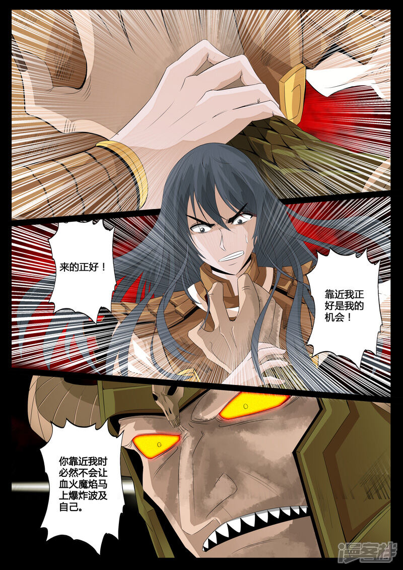 第83话破绽（1）-龙符之王道天下-神居动漫（第2张）