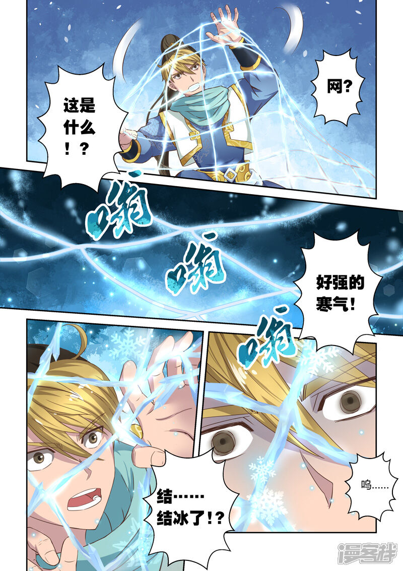 第18话霸王试炼(6)-圣祖-神居动漫（第5张）