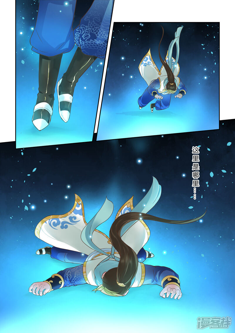 第18话霸王试炼(6)-圣祖-神居动漫（第8张）