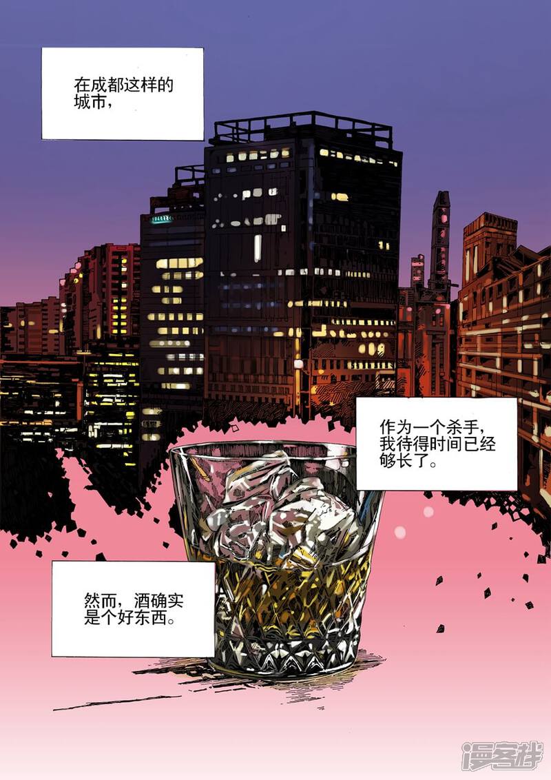 第1话杀手唐寅-唐寅在异界-云端漫画（第2张）