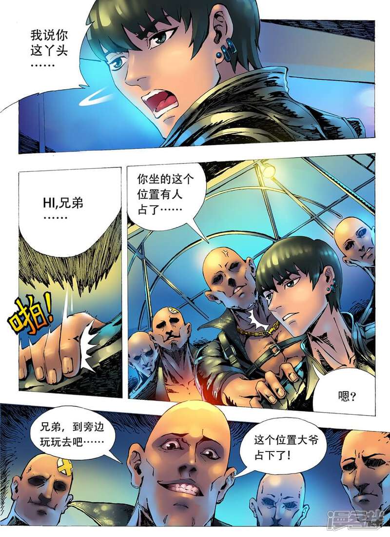 第1话杀手唐寅-唐寅在异界-云端漫画（第5张）