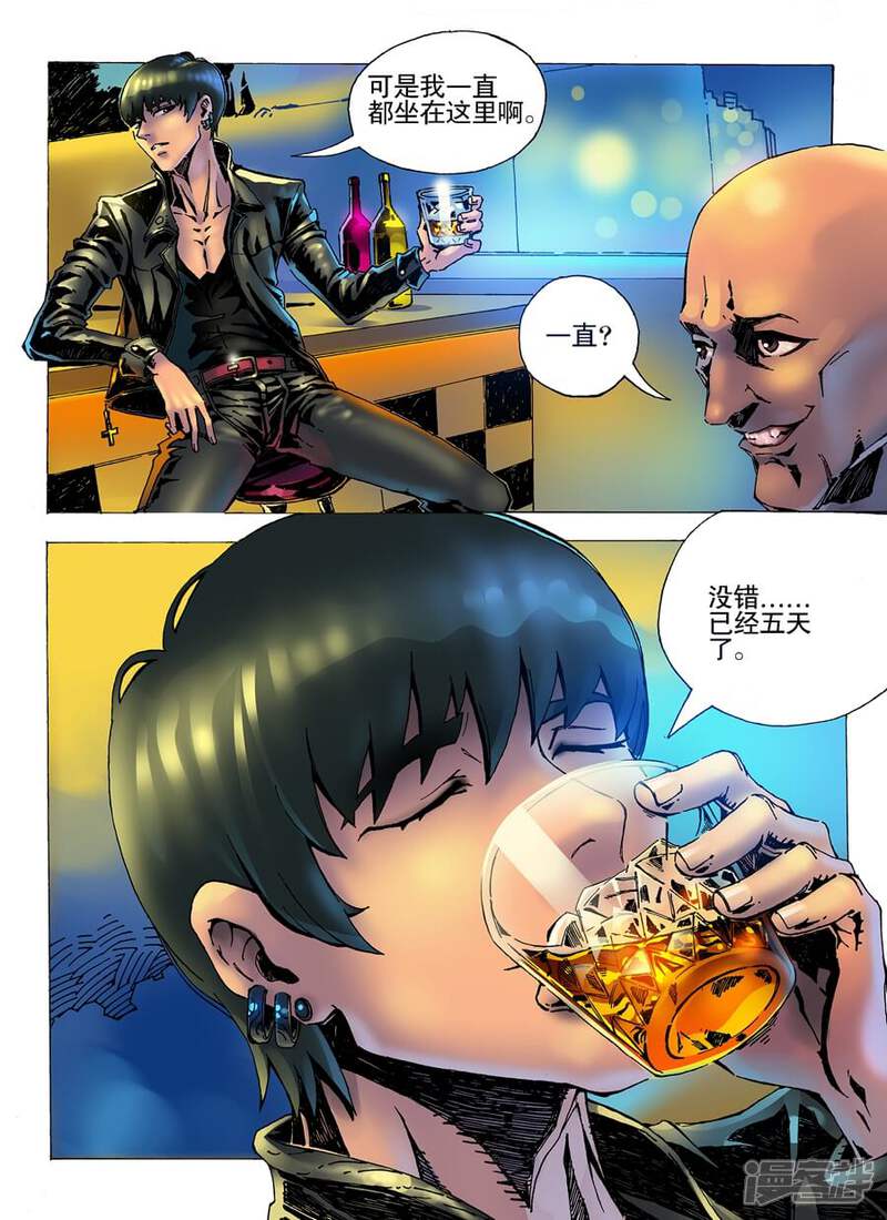 第1话杀手唐寅-唐寅在异界-云端漫画（第6张）