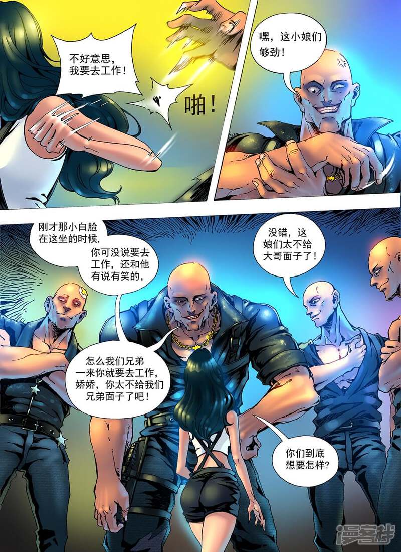 第1话杀手唐寅-唐寅在异界-云端漫画（第10张）