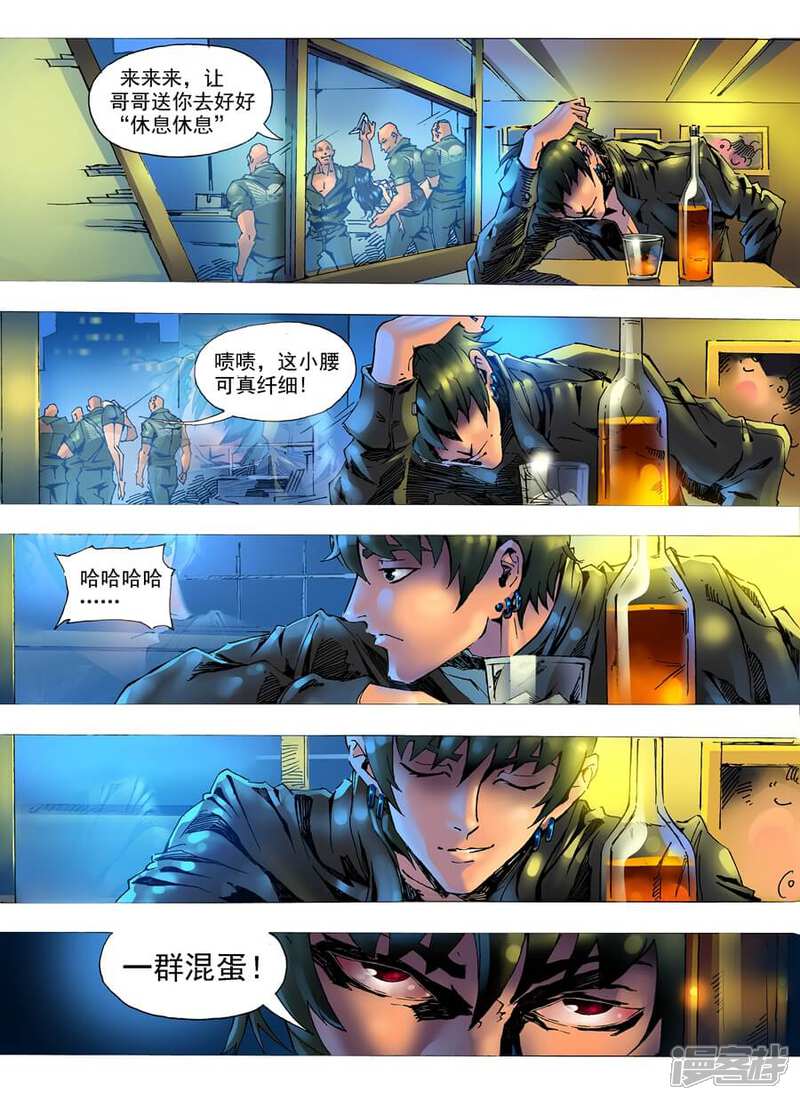 第1话杀手唐寅-唐寅在异界-云端漫画（第13张）