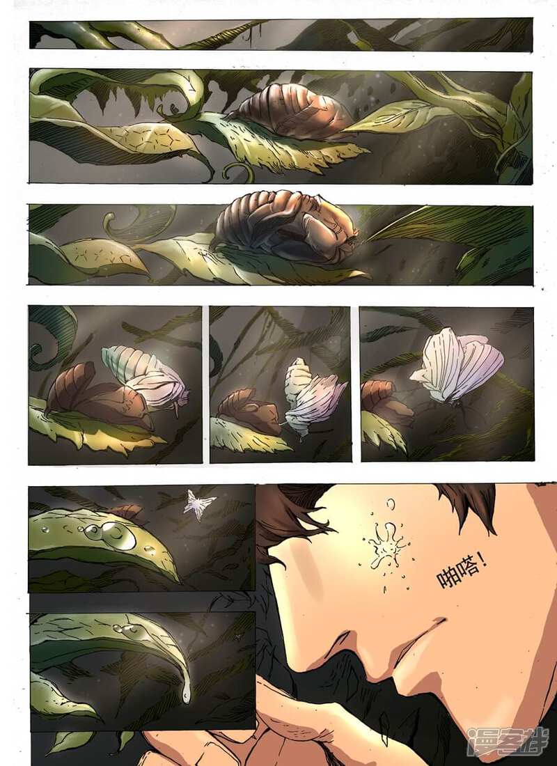 第2话初到异界-唐寅在异界-云端漫画（第2张）