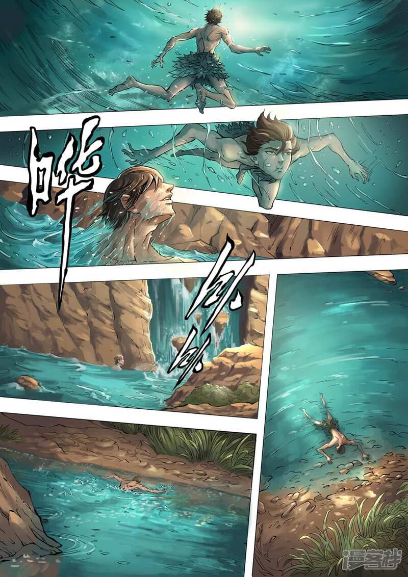 第2话初到异界-唐寅在异界-云端漫画（第22张）