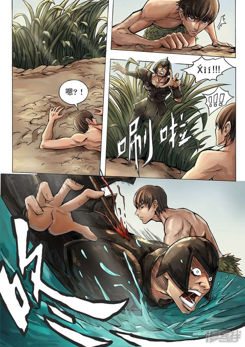 第2话初到异界-唐寅在异界-云端漫画（第23张）
