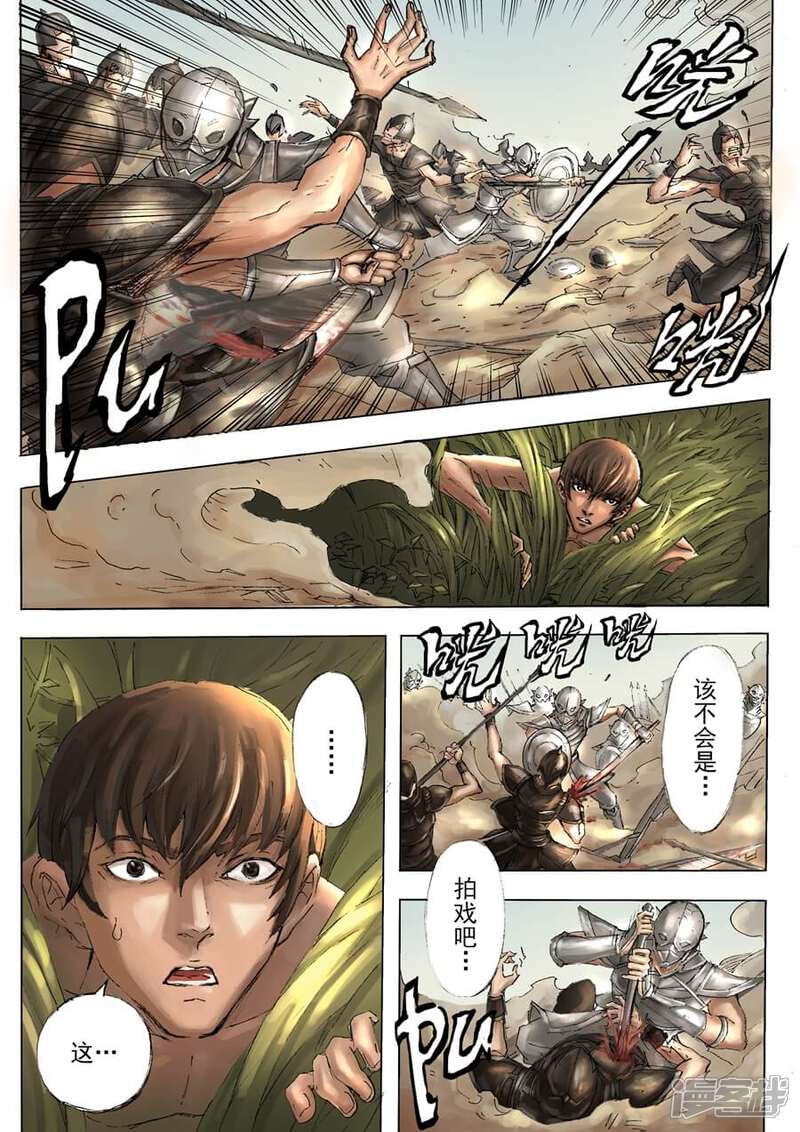 第3话黑白无疆-唐寅在异界-云端漫画（第2张）
