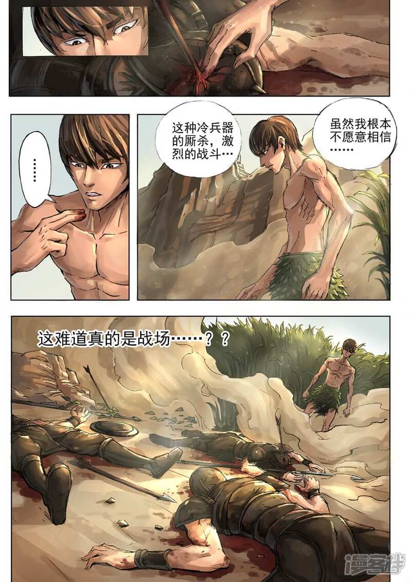 第3话黑白无疆-唐寅在异界-云端漫画（第4张）