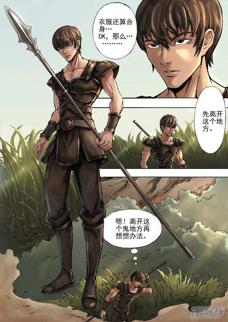 第3话黑白无疆-唐寅在异界-云端漫画（第6张）