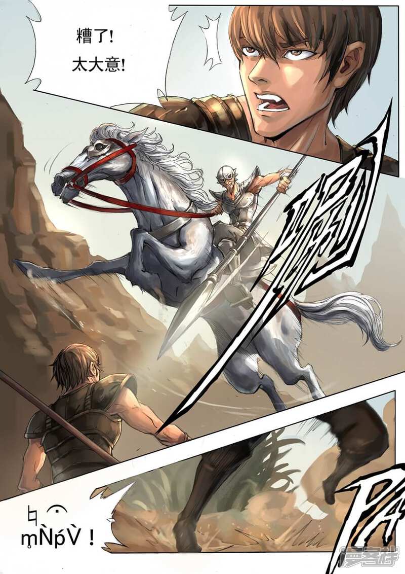 第3话黑白无疆-唐寅在异界-云端漫画（第8张）