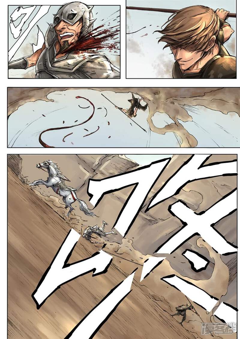 第3话黑白无疆-唐寅在异界-云端漫画（第14张）