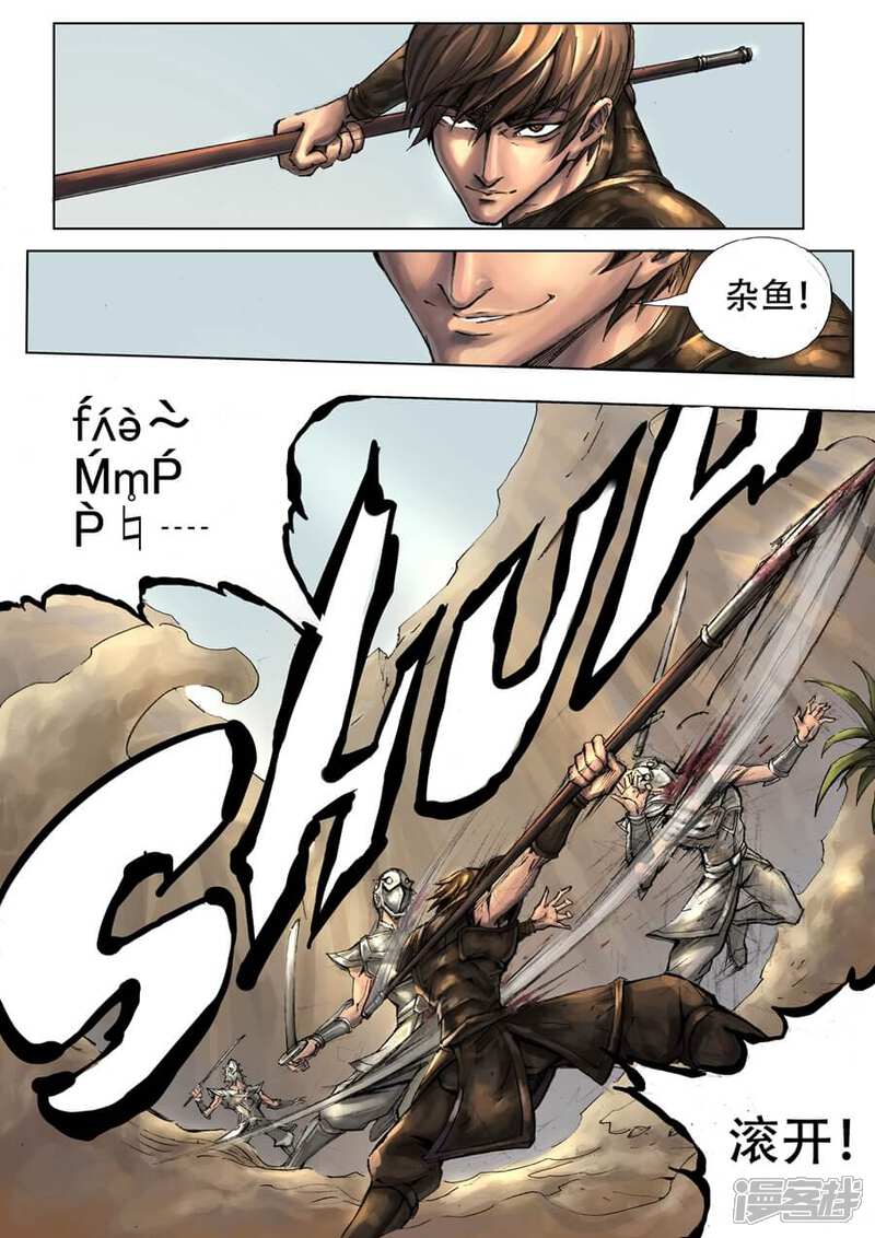 第3话黑白无疆-唐寅在异界-云端漫画（第18张）