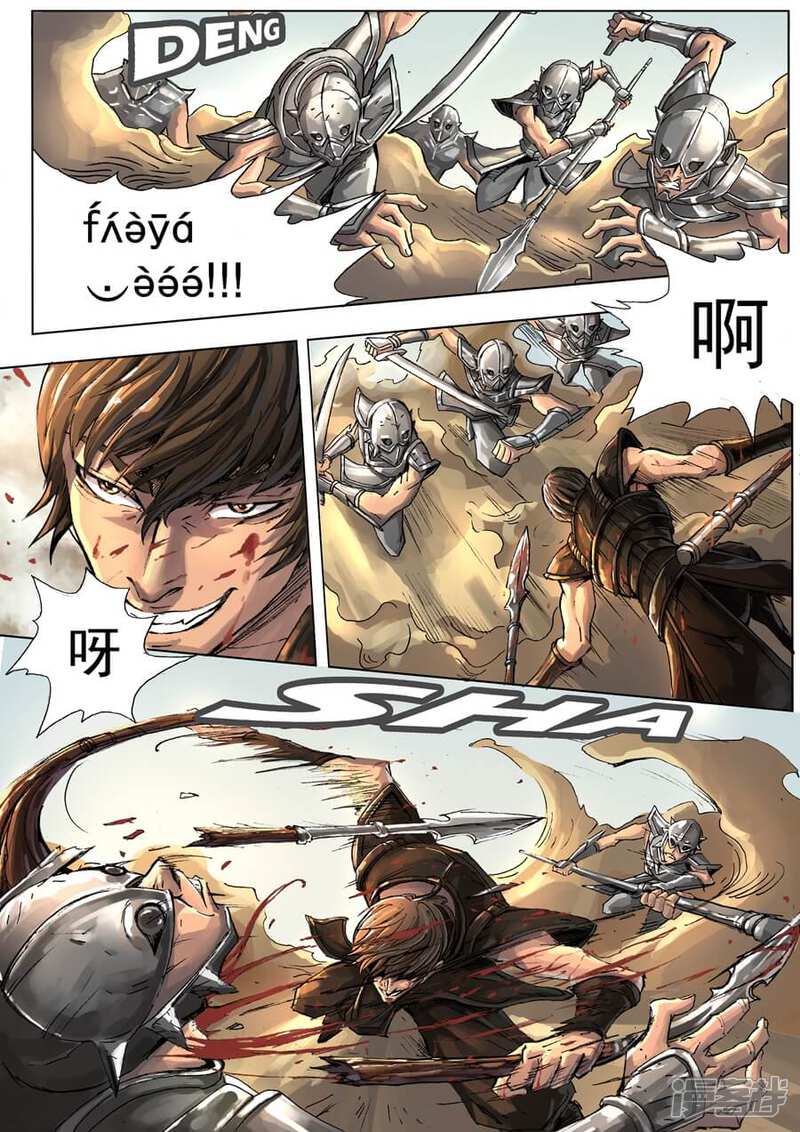 第4话困兽之怒（1）-唐寅在异界-云端漫画（第2张）