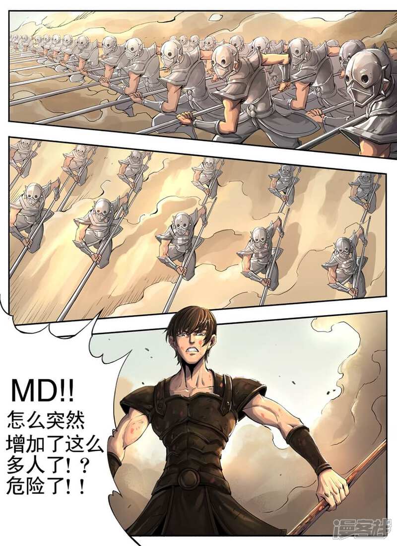第4话困兽之怒（2）-唐寅在异界-云端漫画（第1张）