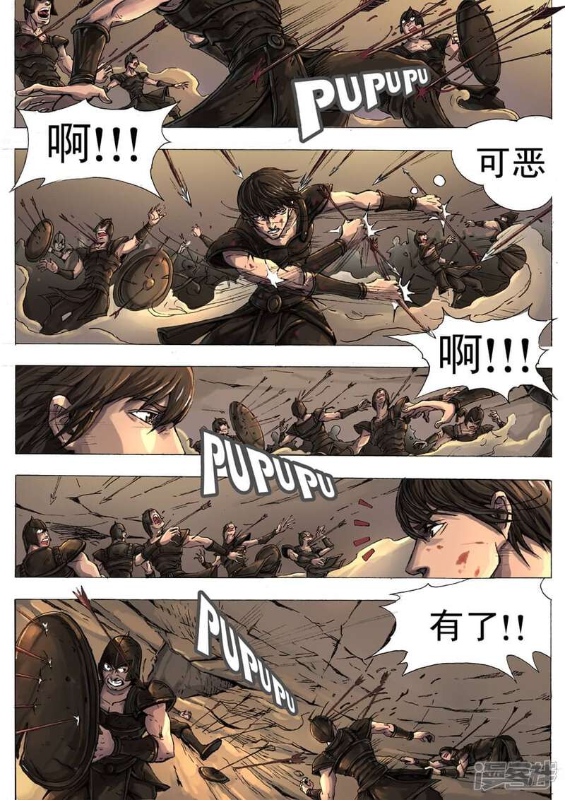 第4话困兽之怒（3）-唐寅在异界-云端漫画（第2张）
