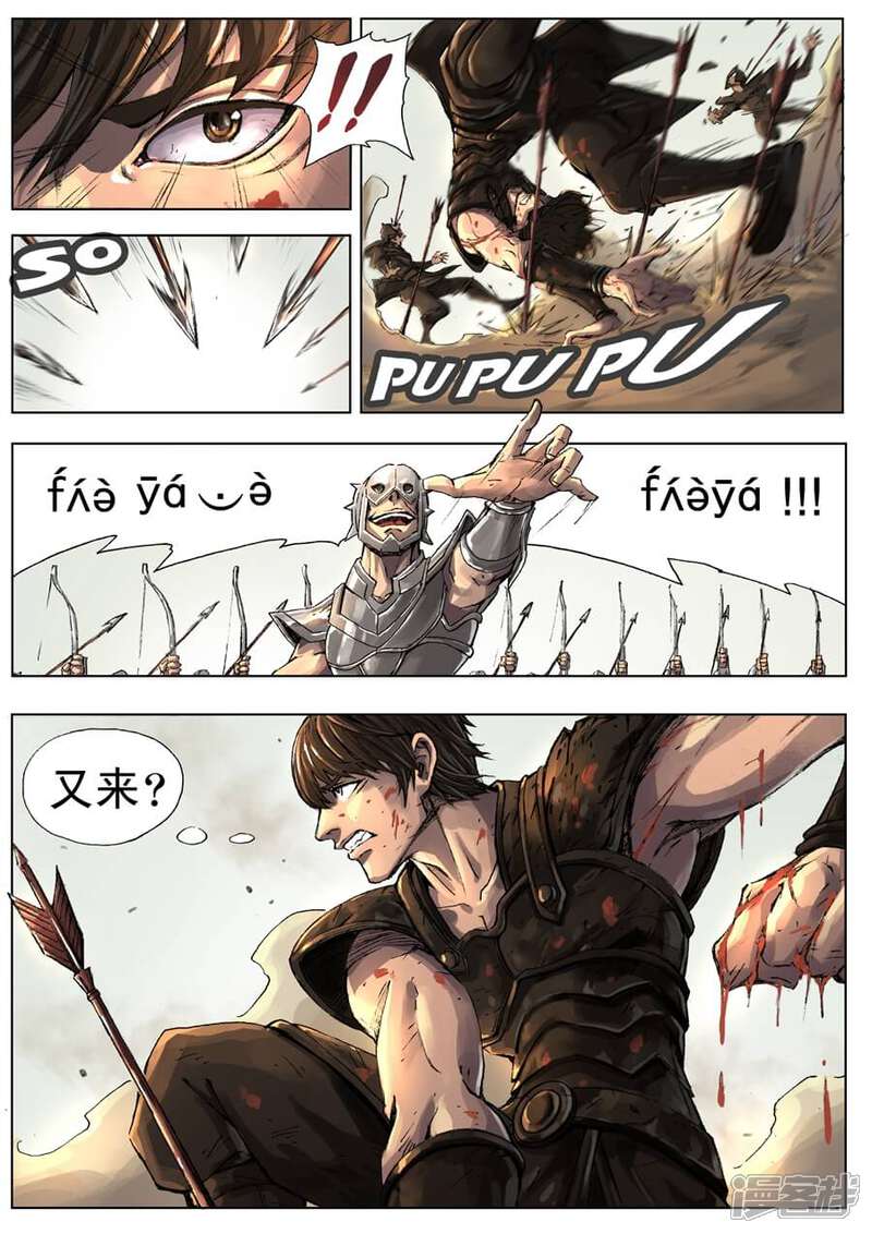 第4话困兽之怒（3）-唐寅在异界-云端漫画（第5张）