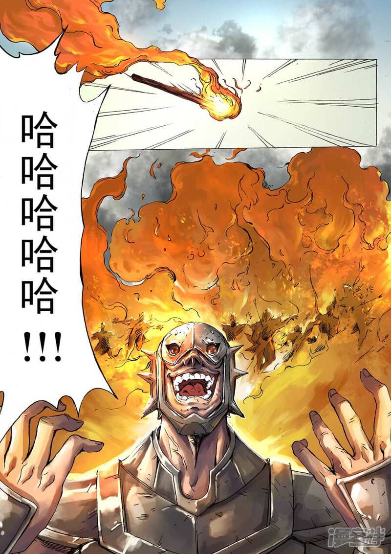 第4话困兽之怒（3）-唐寅在异界-云端漫画（第8张）