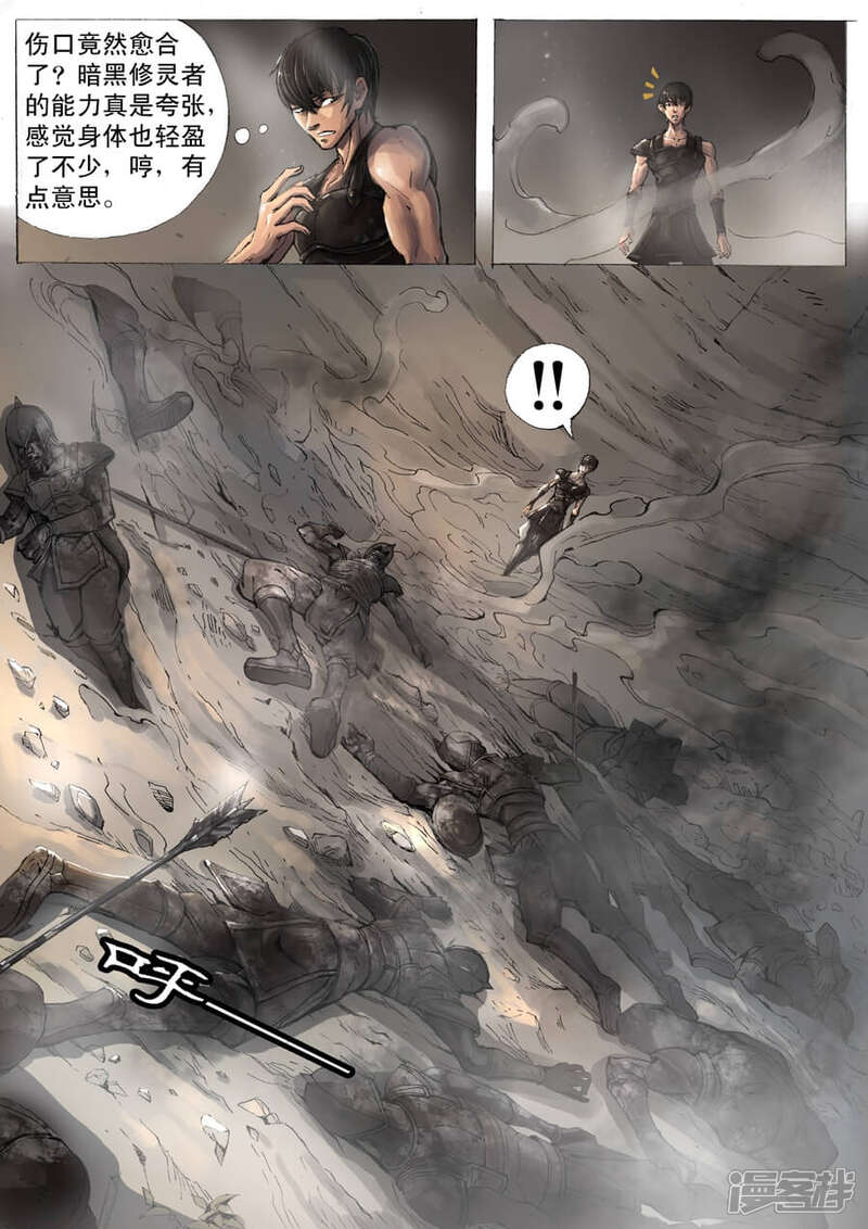 第5话水晶（3）-唐寅在异界-云端漫画（第3张）